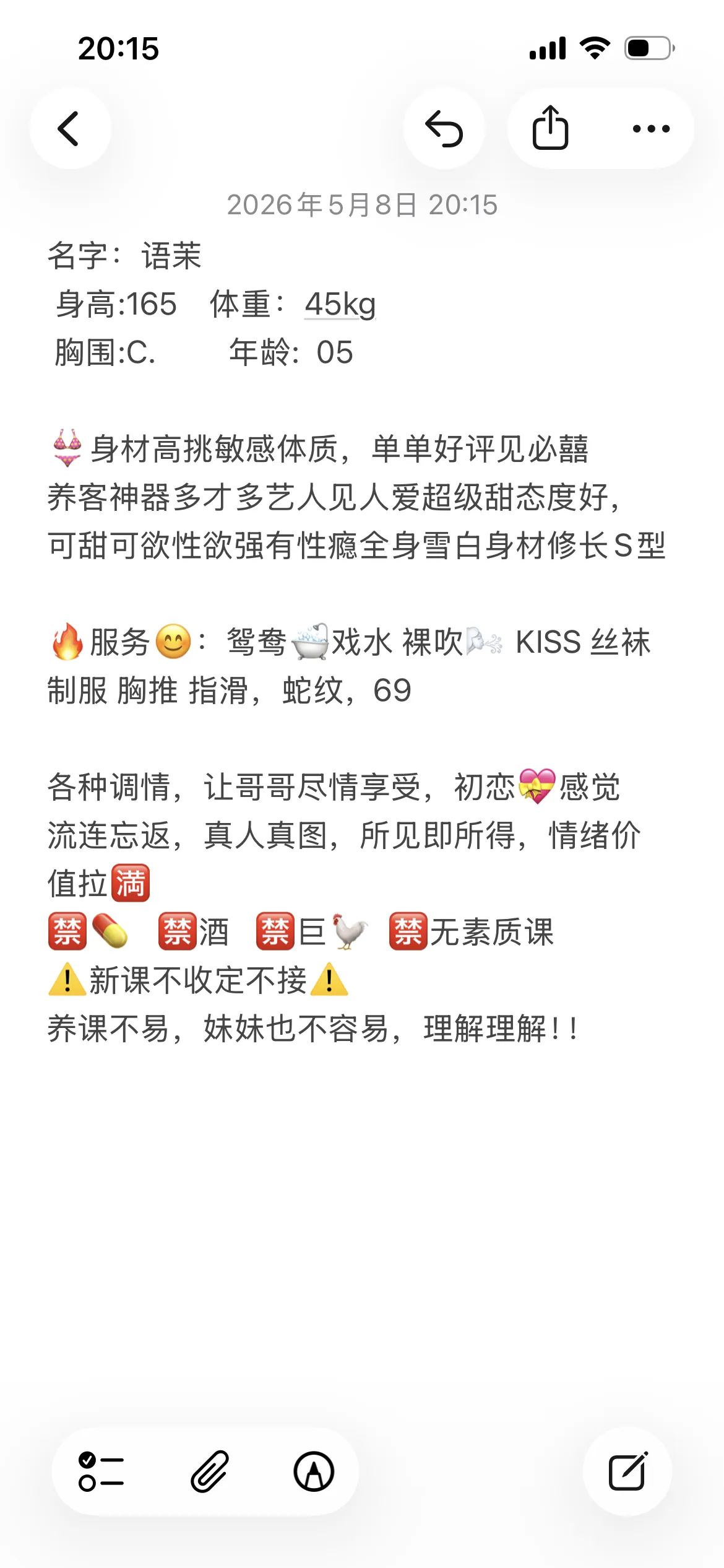 语茉，床上小妖精叫声销魂高潮不断 Gallery 2