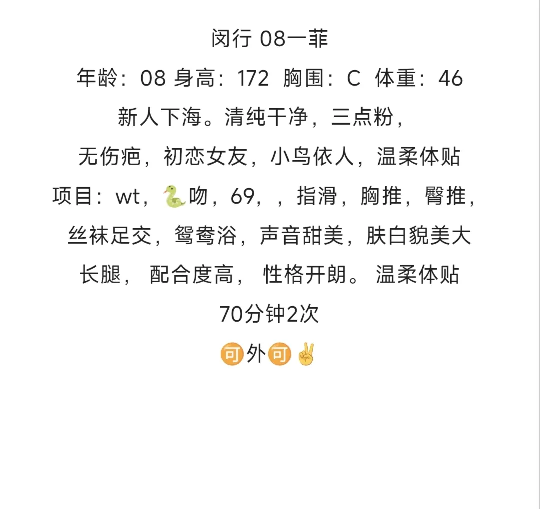 闵行08一菲 Gallery 2