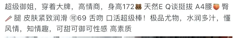 Y4054-媛媛 浦东极品御姐大蜜 Gallery 1