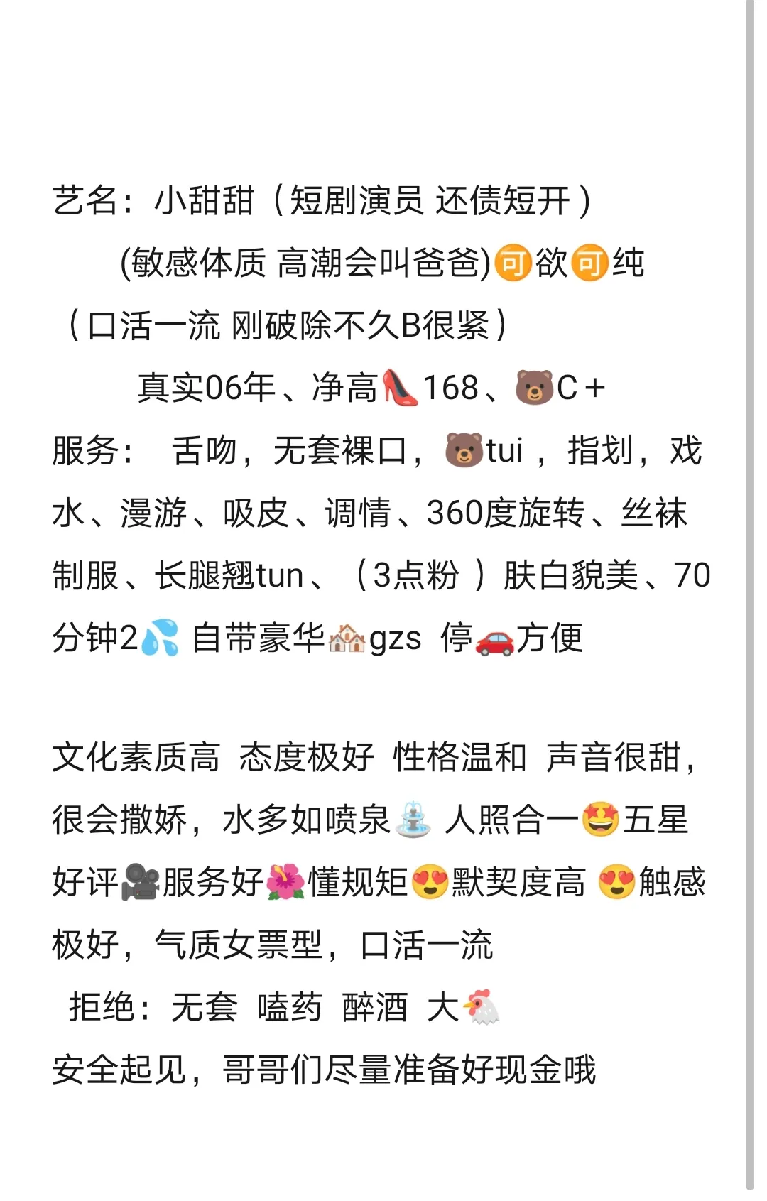 松江短剧演员 小甜甜 Gallery 6