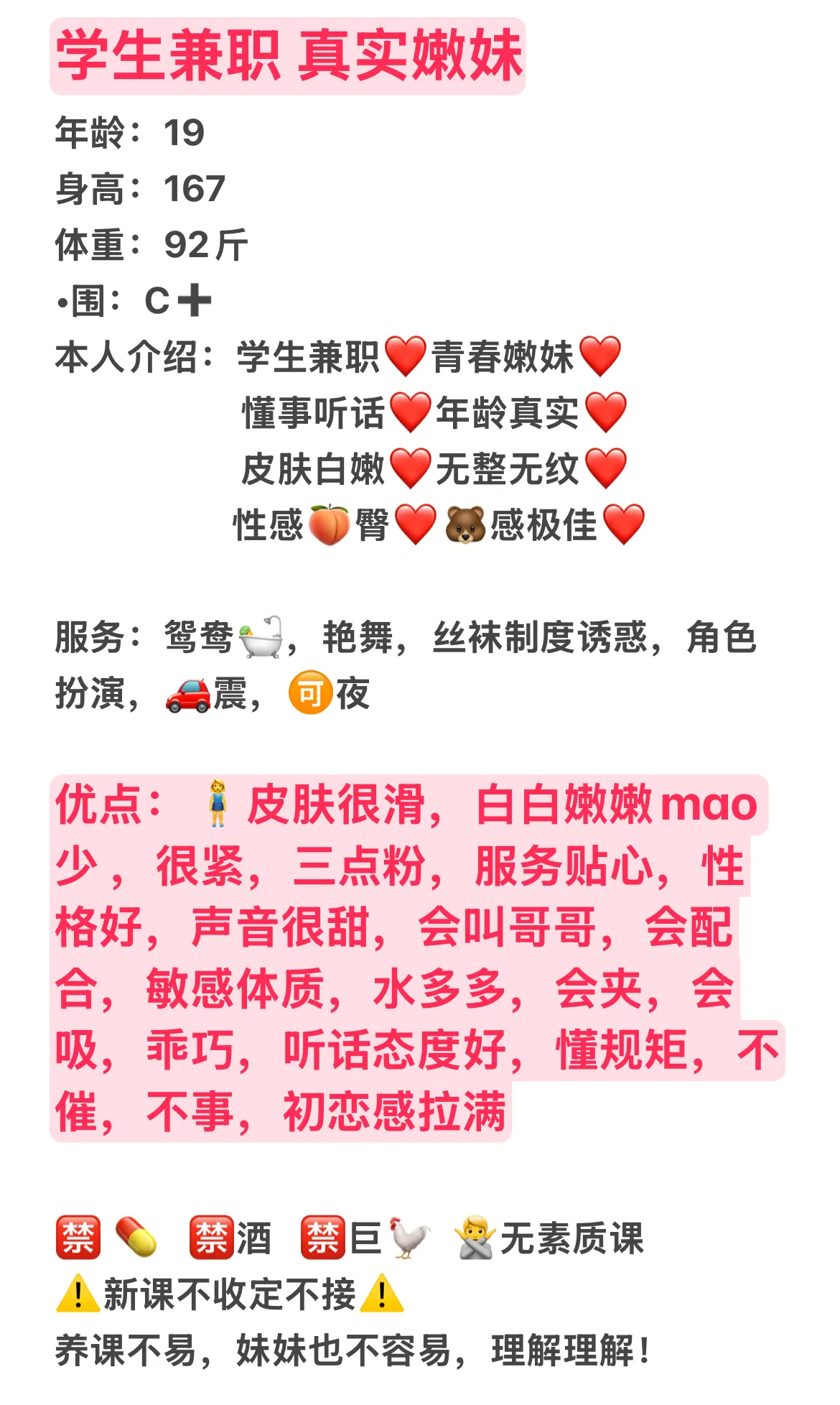 麒麟🏠小婷婷 学生兼职 真实嫩妹 Gallery 2