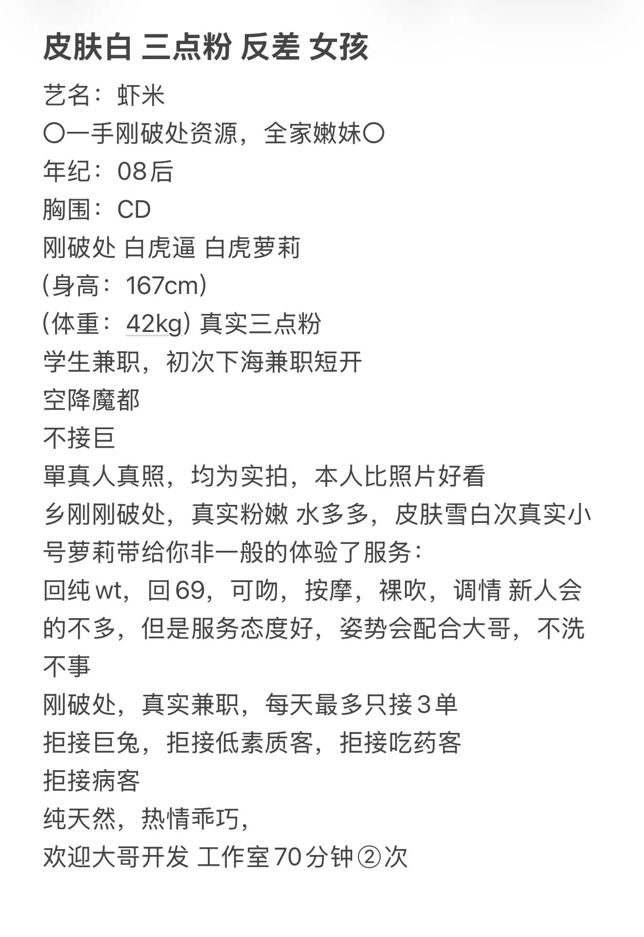 反差女孩 虾米 白虎萝莉 Gallery 1