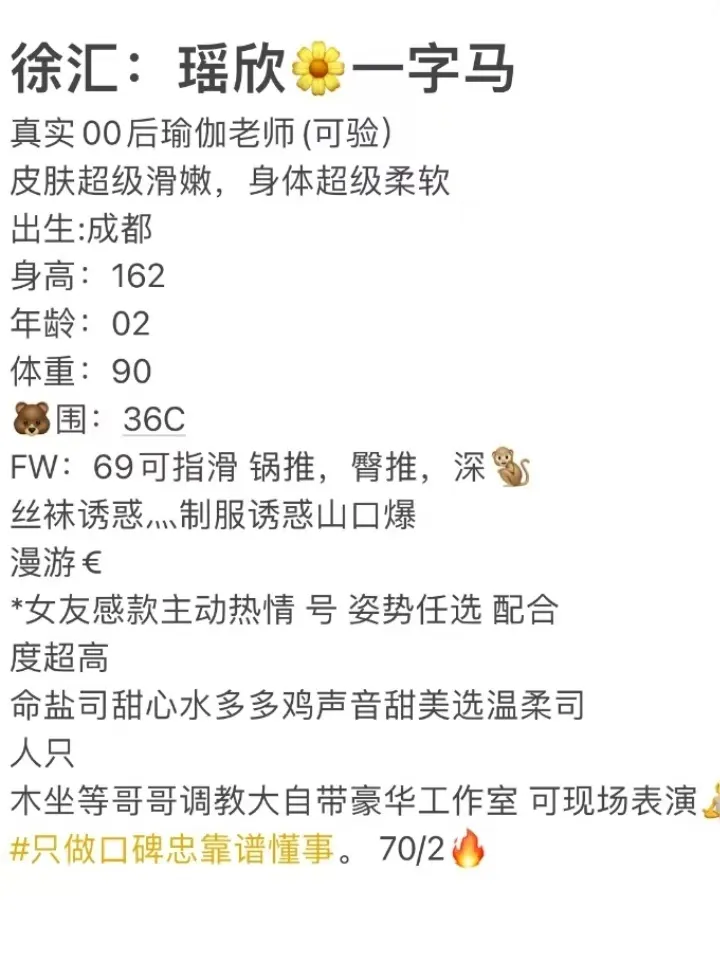 徐汇瑶欣一字马瑜伽教练🧘‍♀️ Gallery 1