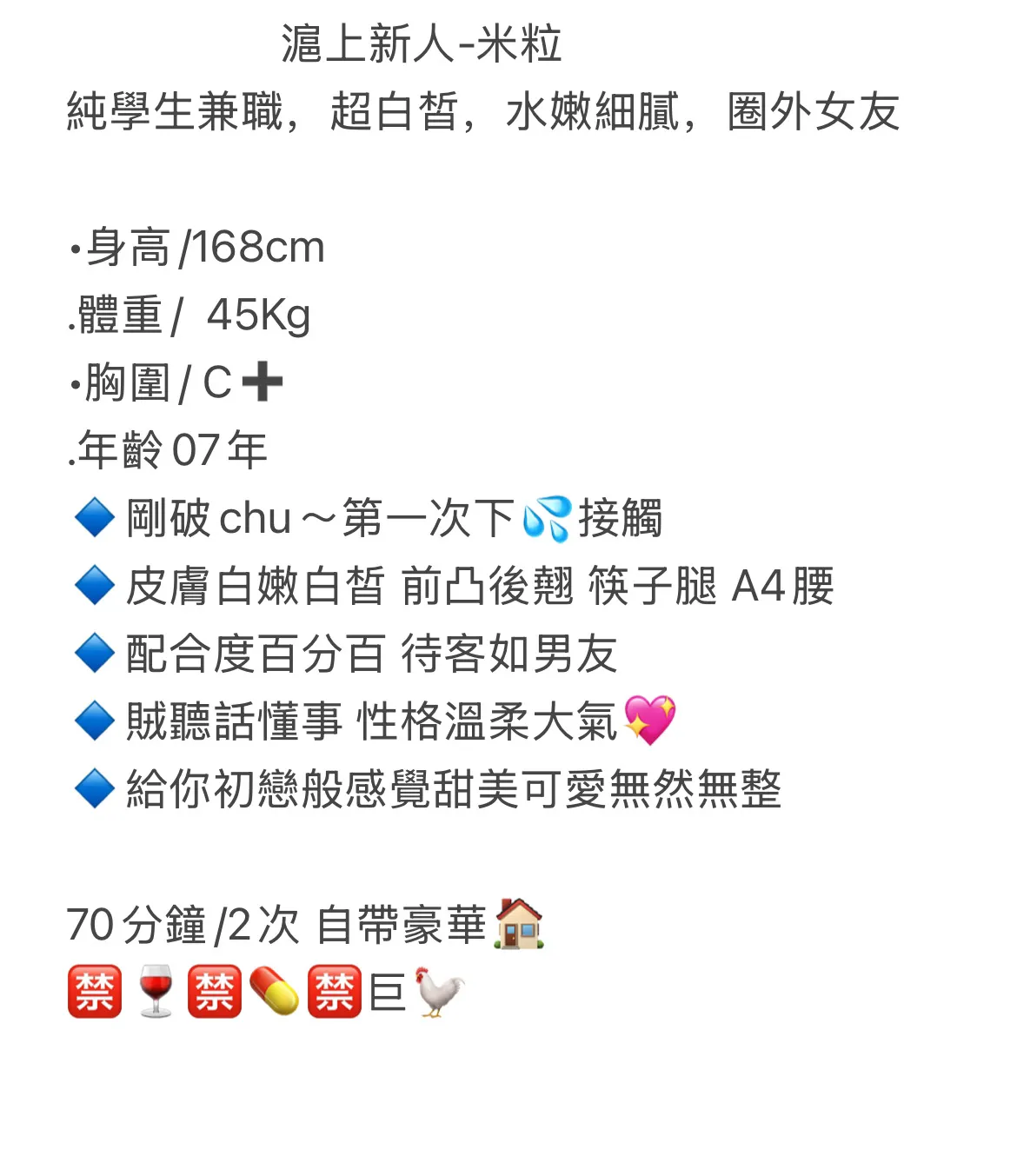 滬上新人-米粒  🉑纯🉑御 Gallery 2