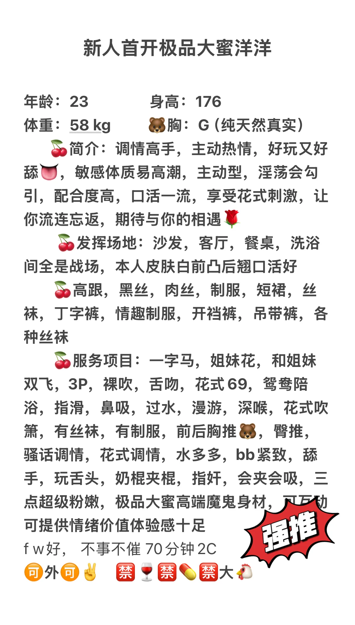 新人首开极品大蜜洋洋 Gallery 1