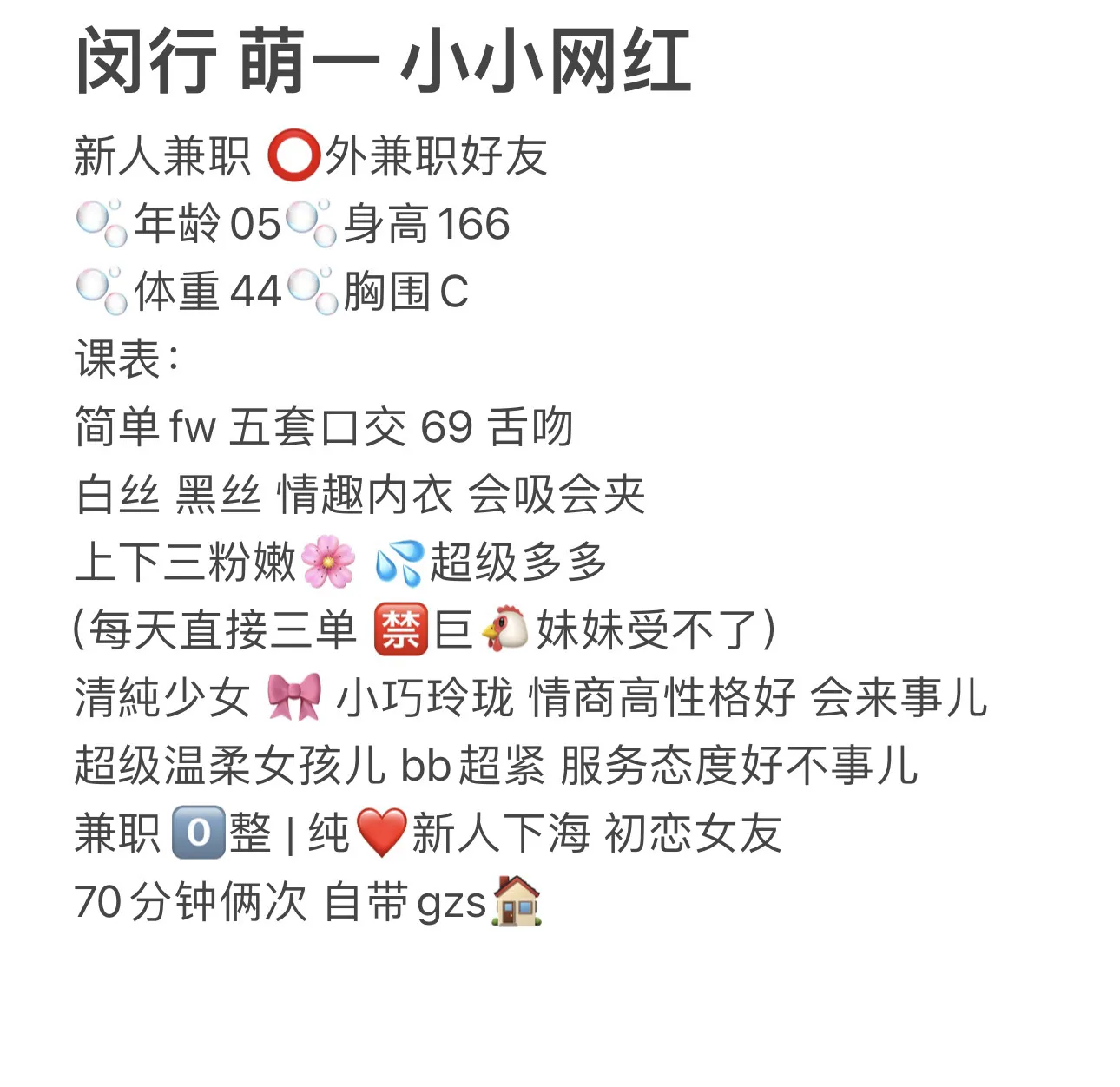 闵行萌一 小小网红 Gallery 1