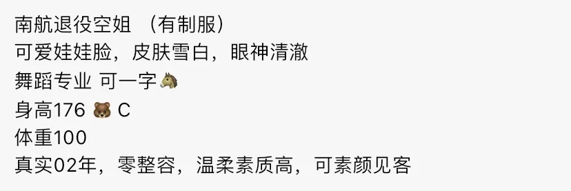 526-小王鸥 静安硬五退役空姐🉑一字马 Gallery 1