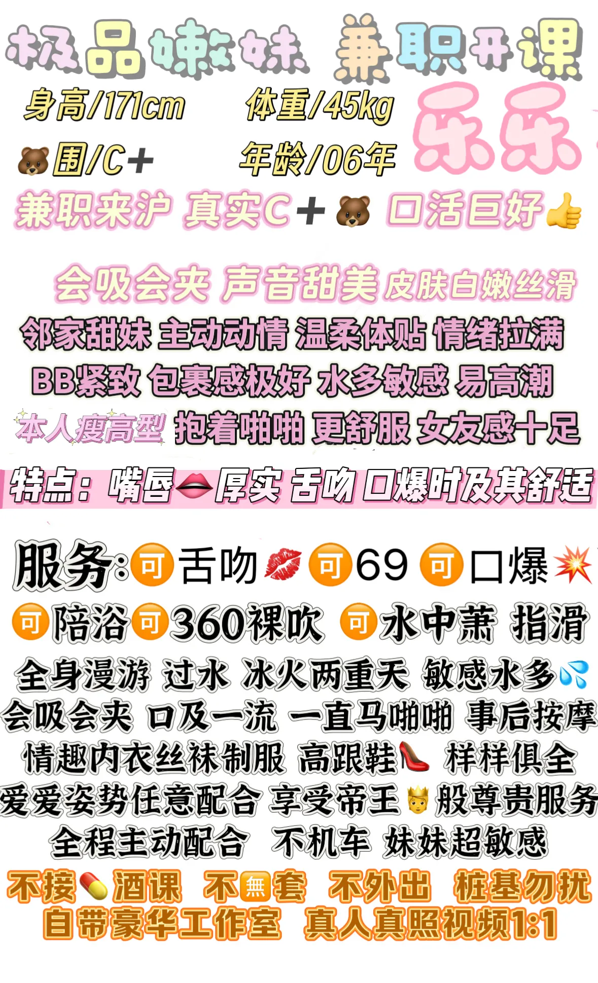浦东陆家嘴新人 乐乐嫩妹 Gallery 1