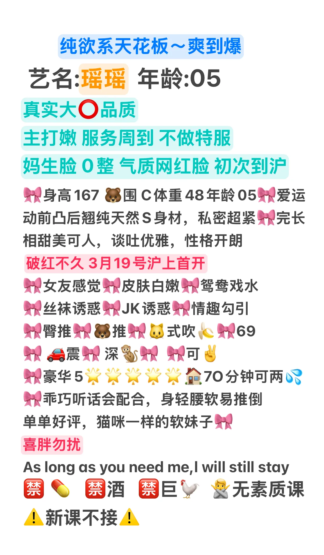 瑶瑶 古灵精怪可可爱爱三点粉嫩 Gallery 1