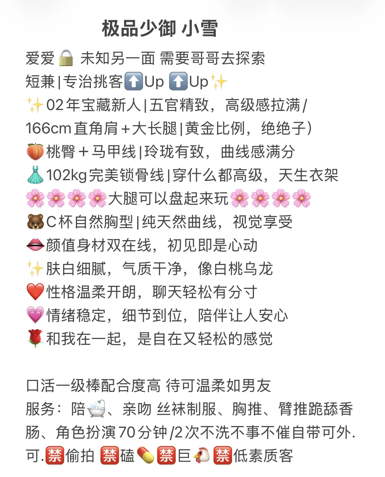 极品少御小雪❄️ Gallery 1