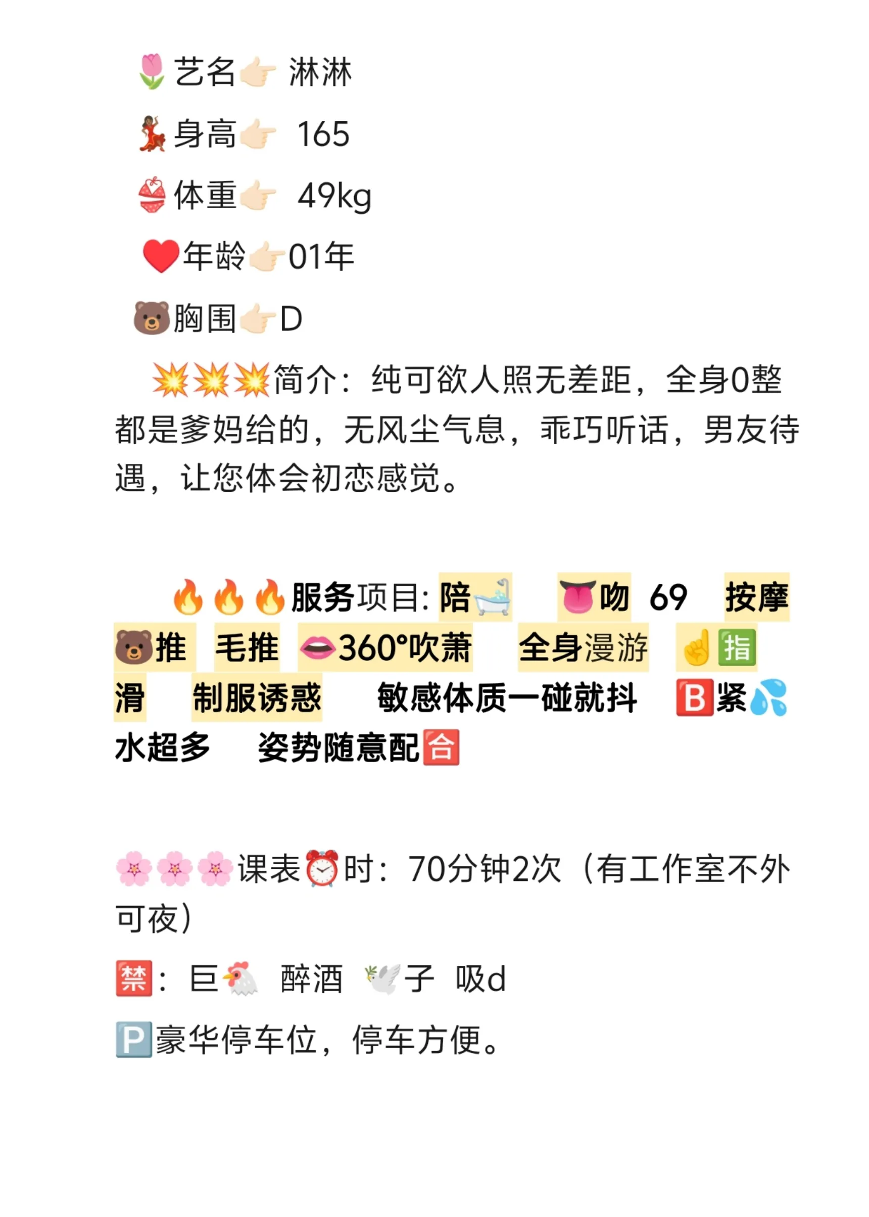 闵行淋淋 Gallery 2