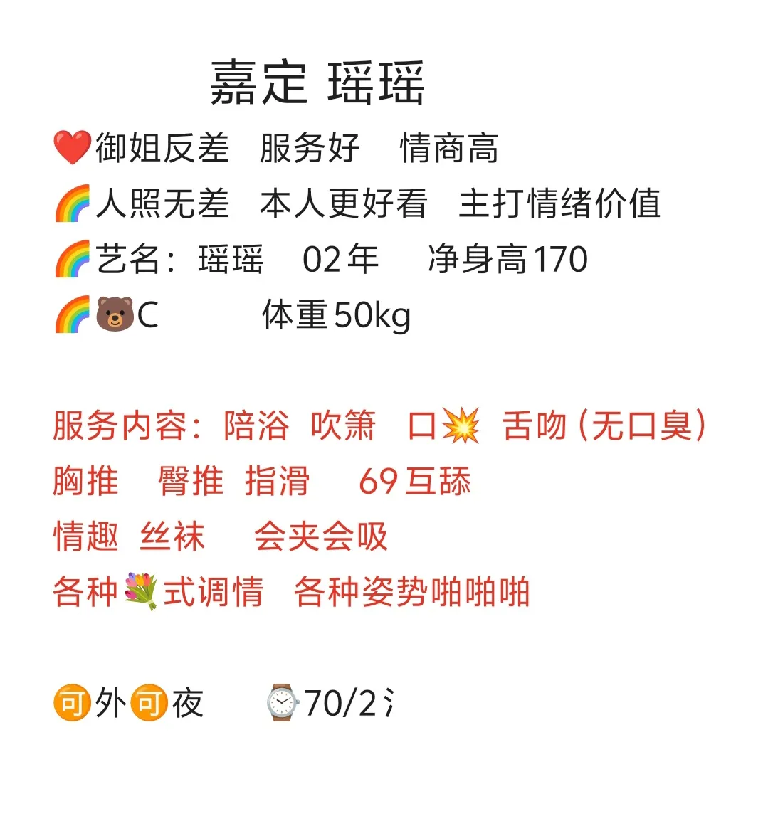 嘉定🌈御姐人妻瑶瑶 Gallery 5