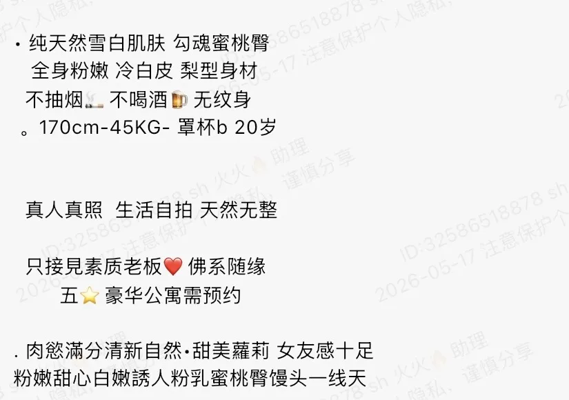 929-千千 普陀高白醇甜妹蜜桃臀 Gallery 1
