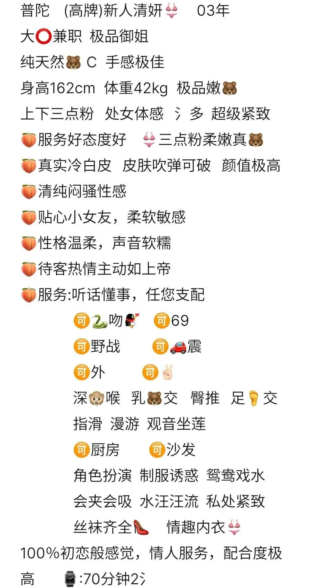 普陀静安     清妍（真人真照） Gallery 2