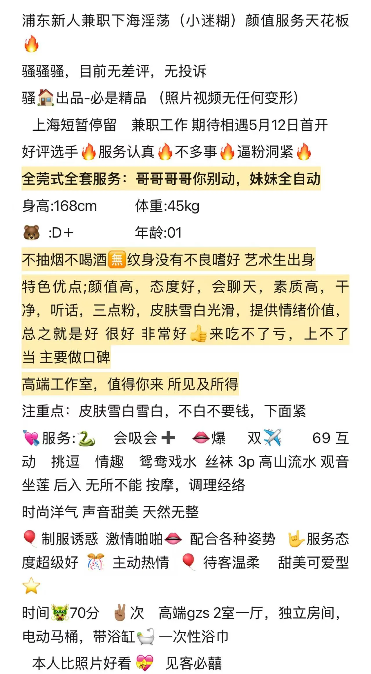 浦东莞式服务（小迷糊）全程淫荡全自动妹子 Gallery 1