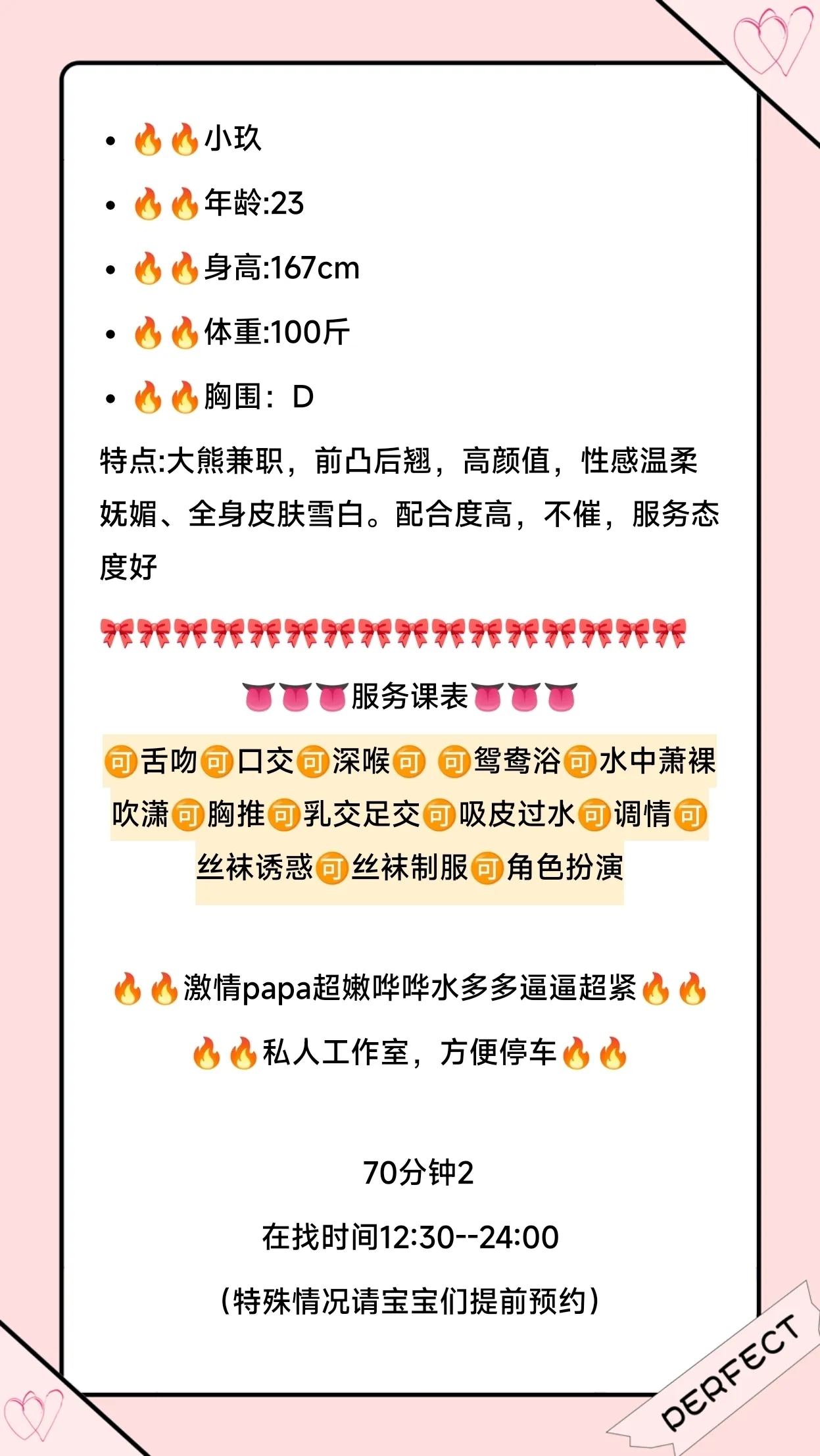 徐汇 小玖(韵味十足) Gallery 1