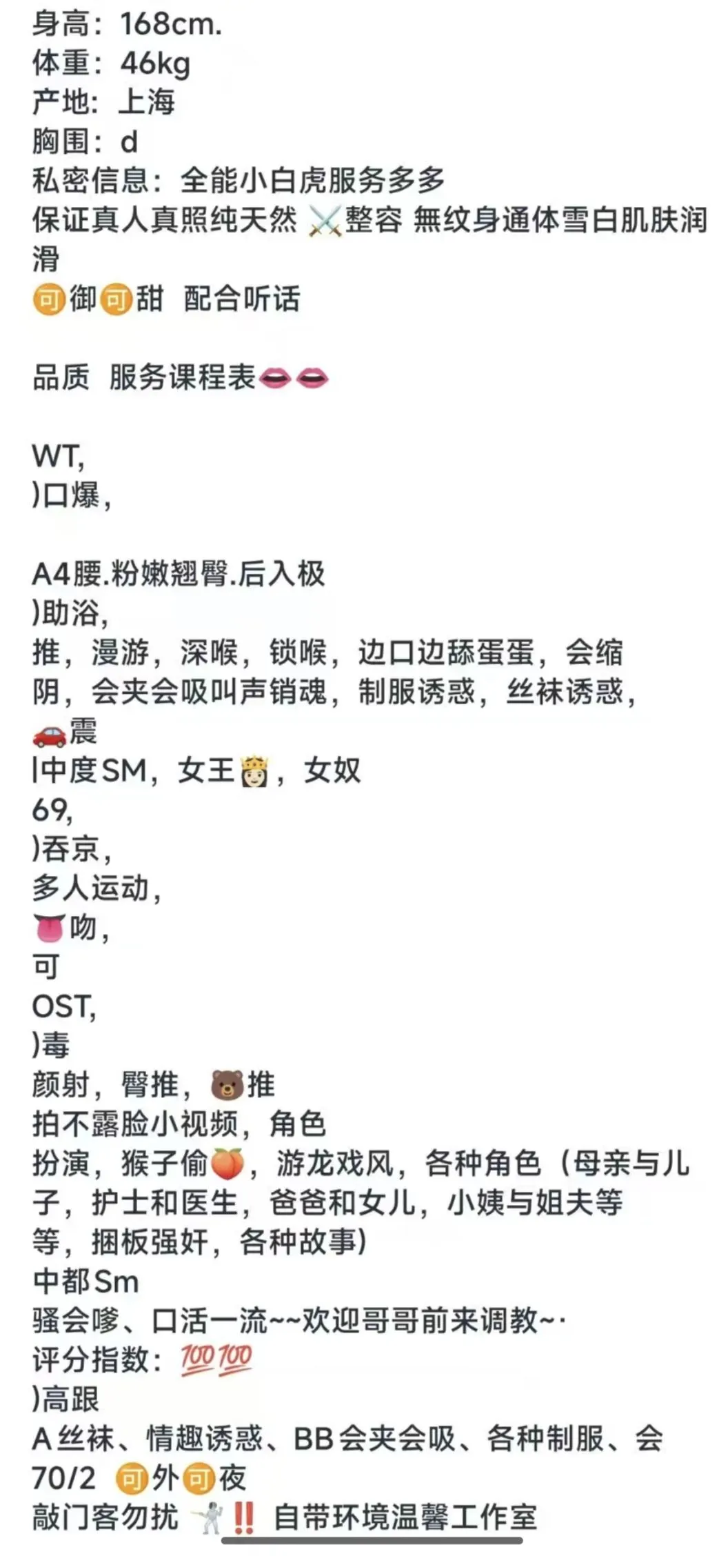 全能白虎 小怜（网红兼职，3.5w粉丝） Gallery 2