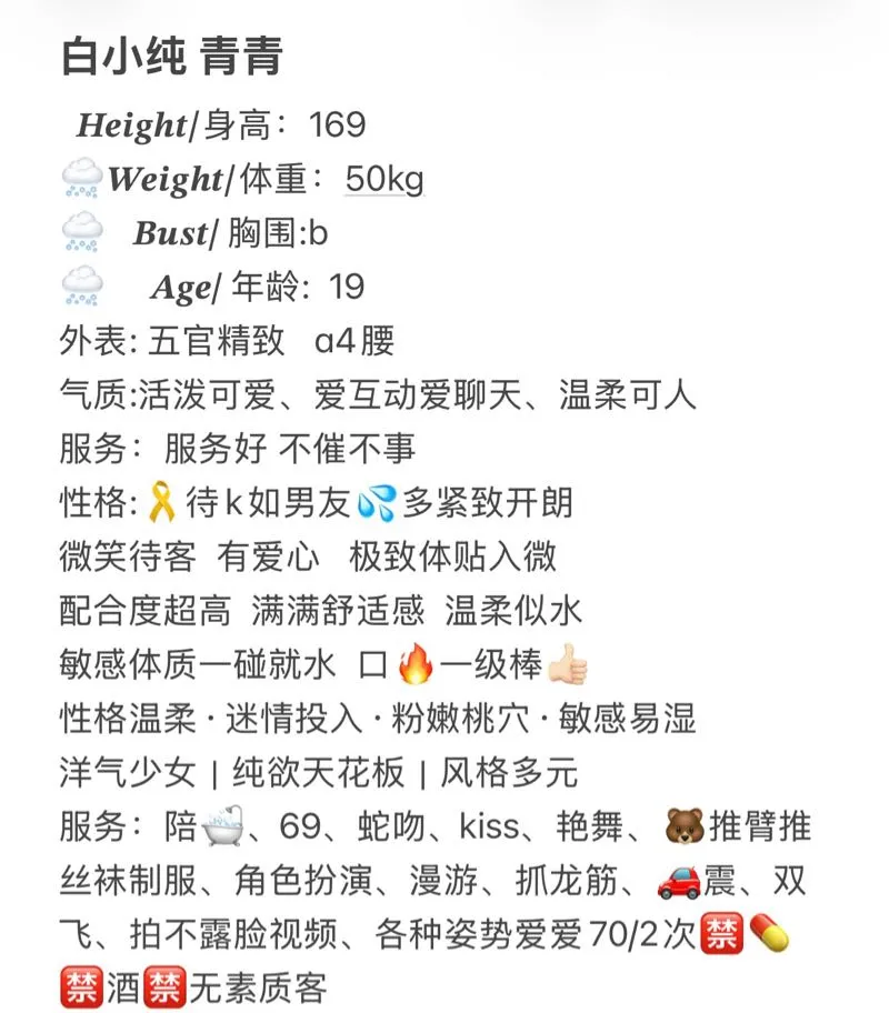 可纯可欲青青 Gallery 1