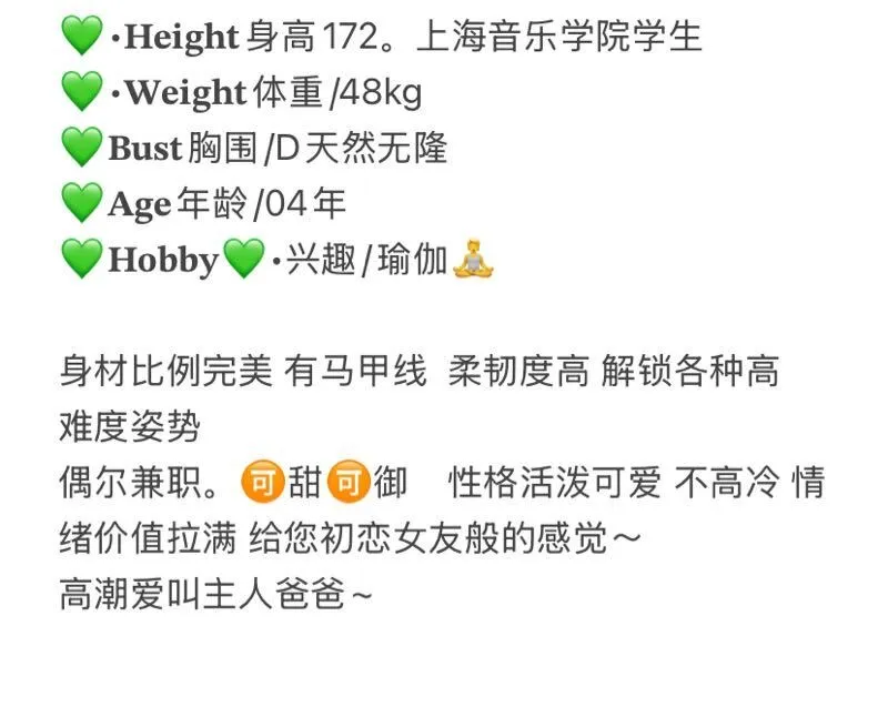 完美御姐 薯条 给大哥提供情绪价值 Gallery 1