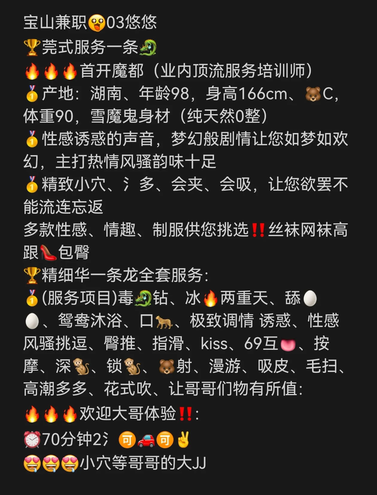 宝山兼职[哇]03悠悠 🏆 Gallery 1