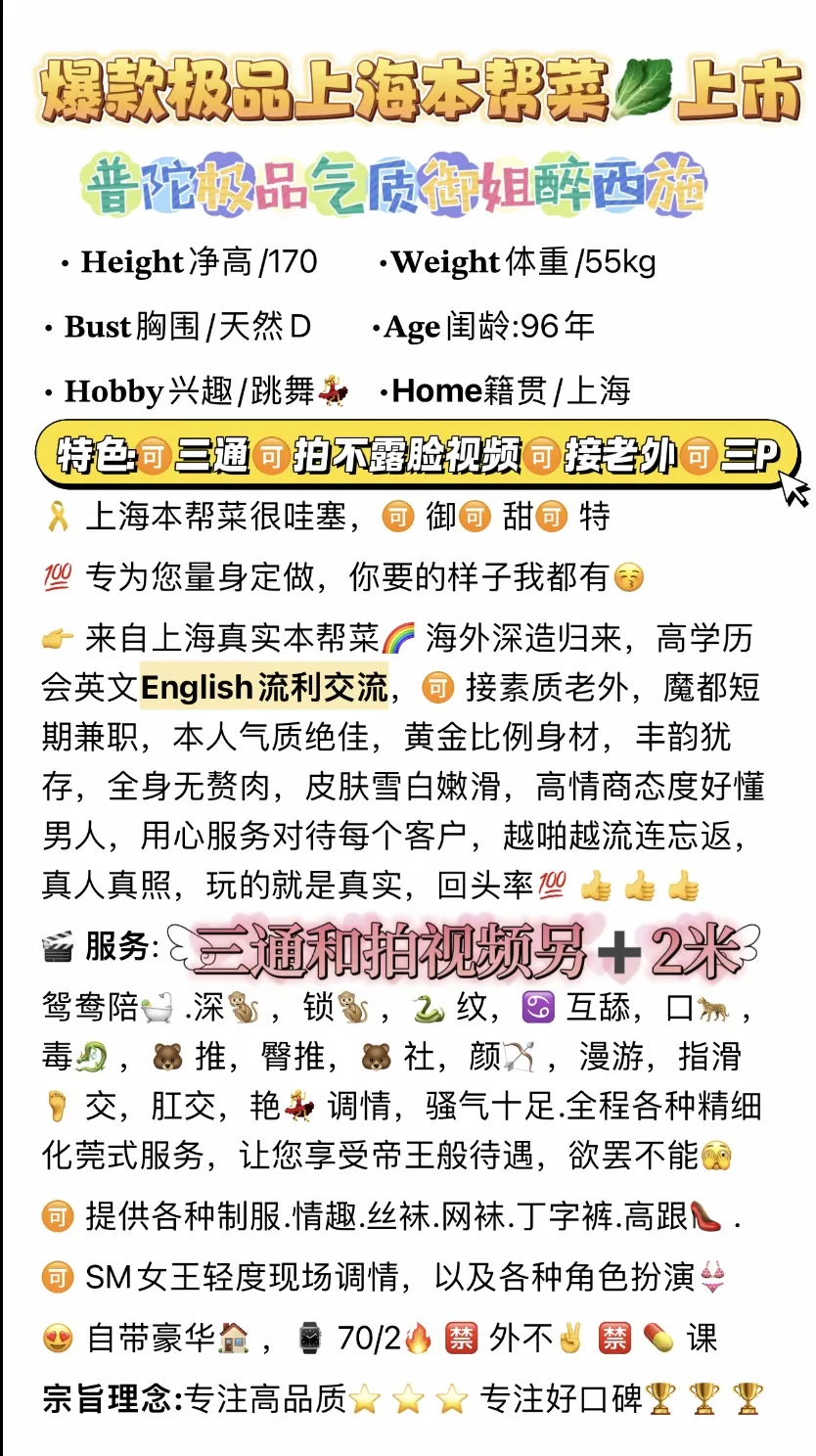 爆款极品上海本帮菜🉑三通🉑拍小视频🉑接老外 Gallery 2