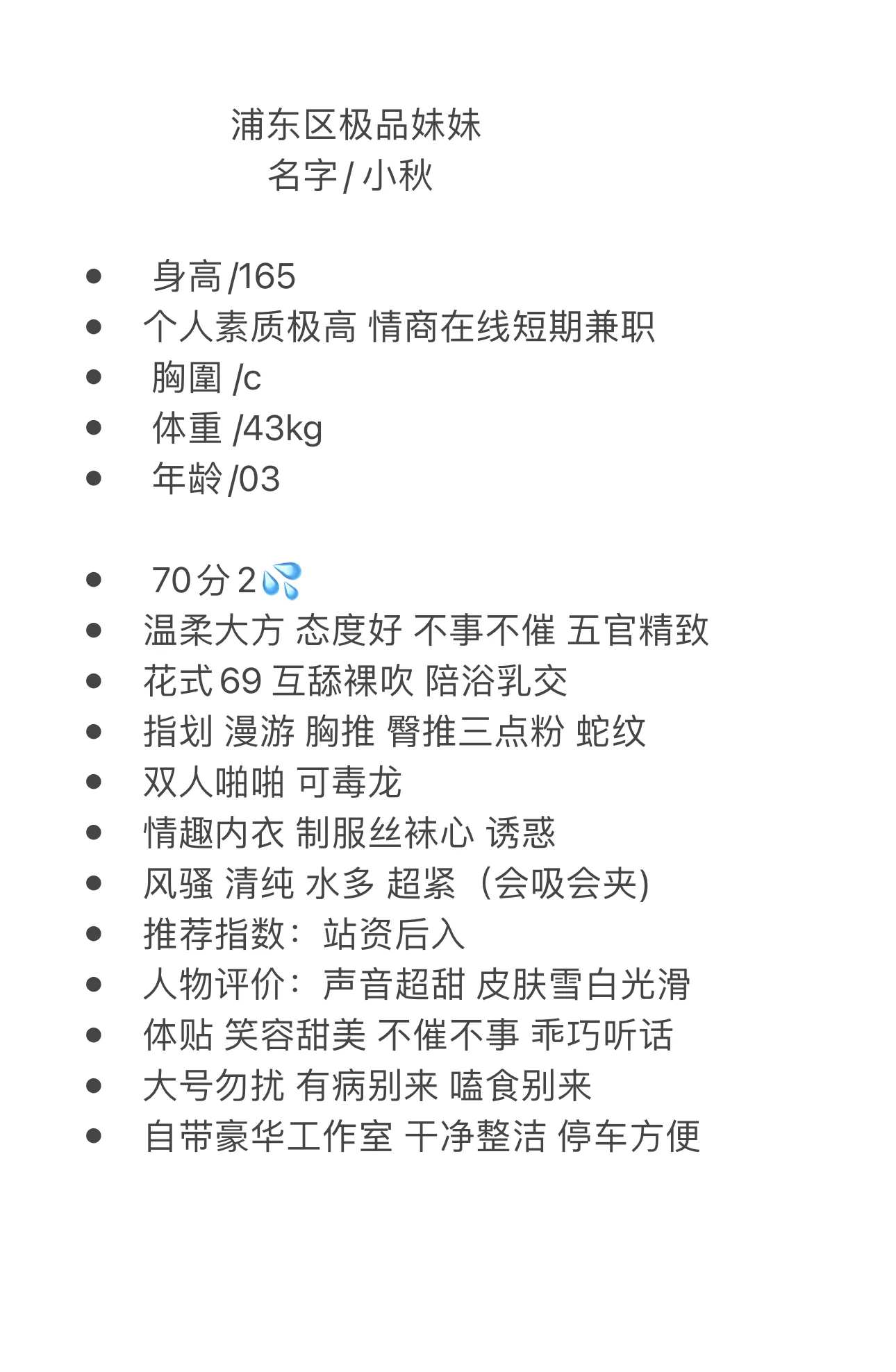 小秋 Gallery 1