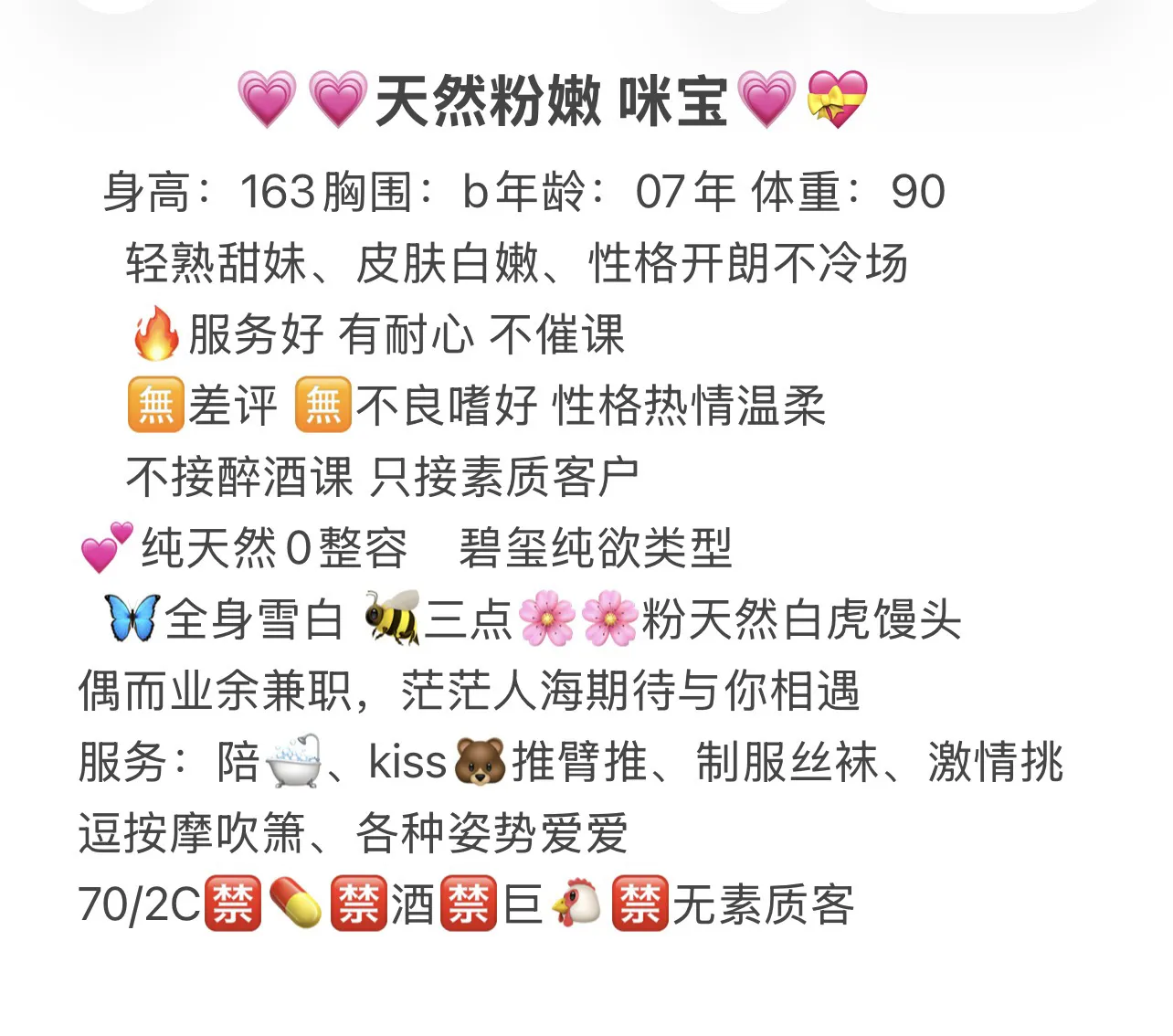 天然粉嫩💖咪宝💖 Gallery 1