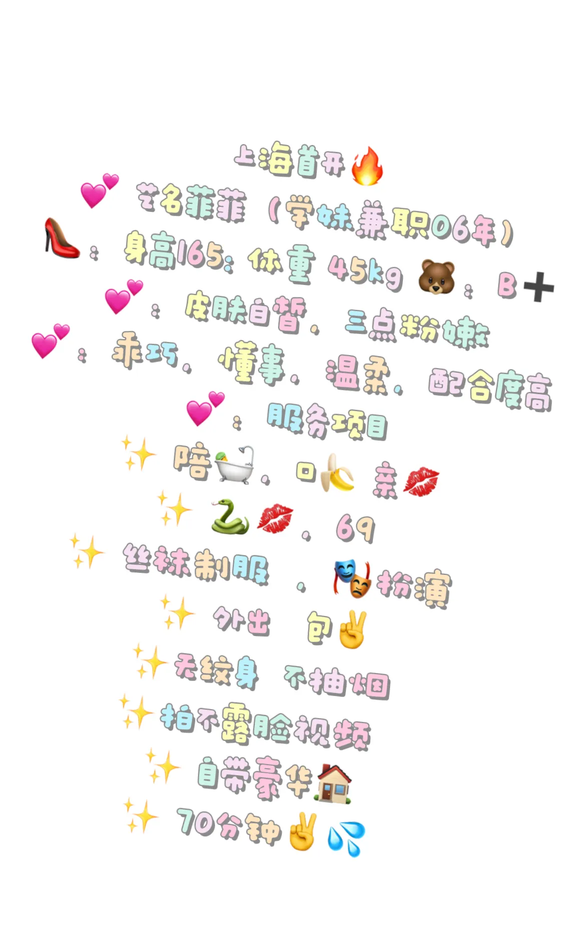 闵行菲菲（06学生妹兼职） Gallery 6