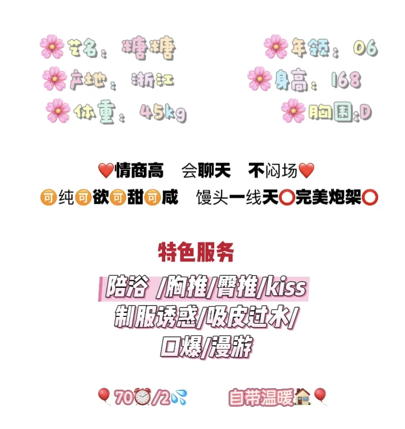 松江 糖糖 Gallery 2