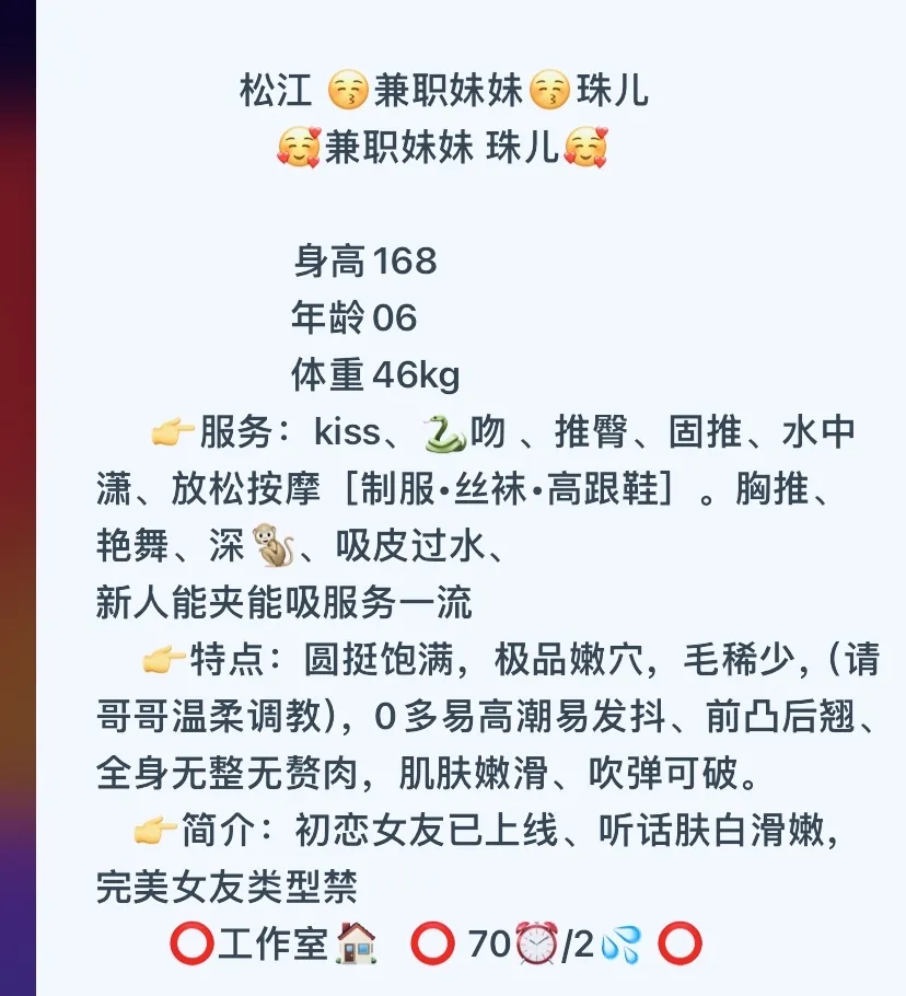 松江 珠儿 Gallery 2