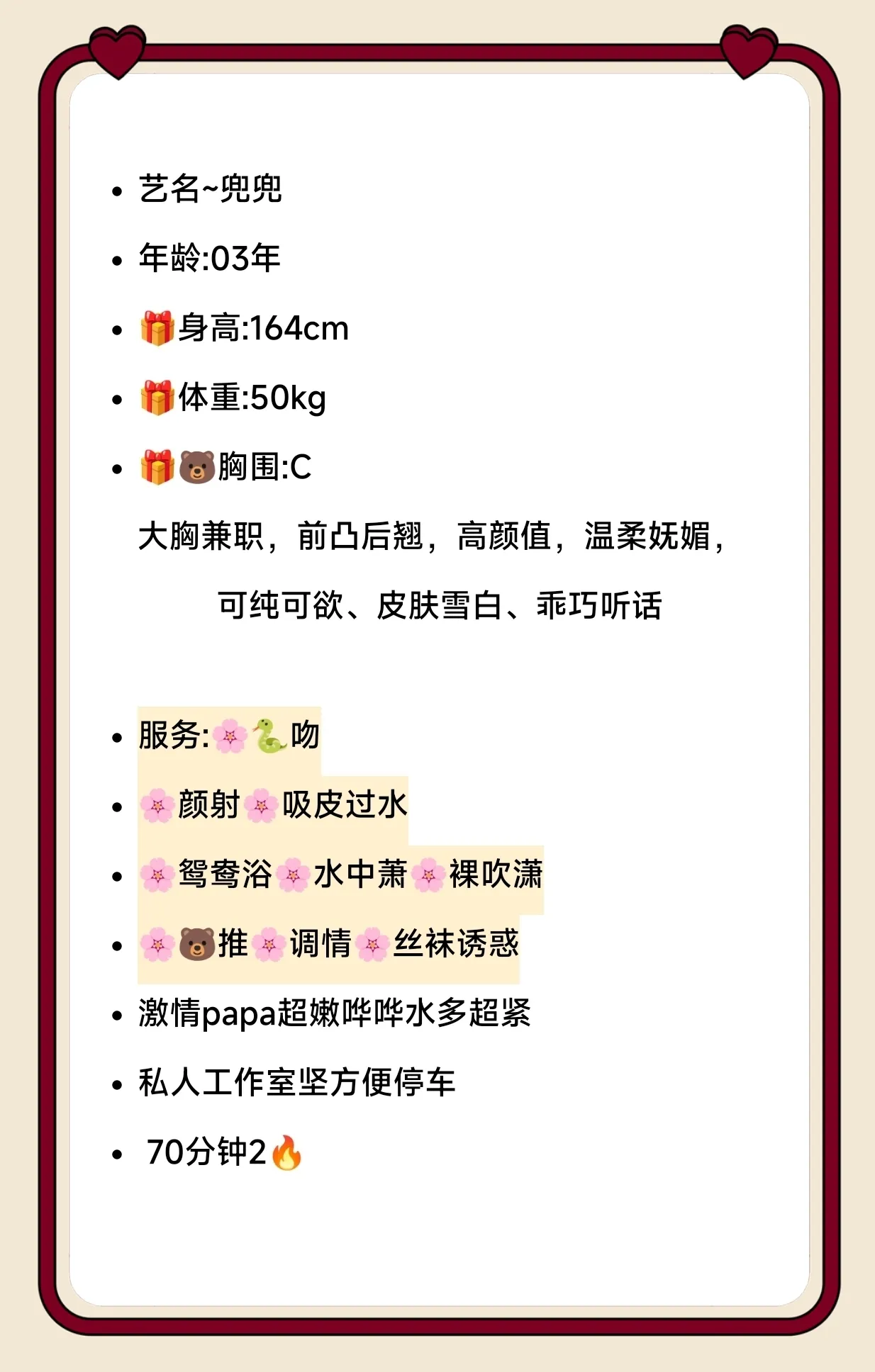 徐汇 兜兜(全身雪白短期兼职) Gallery 1