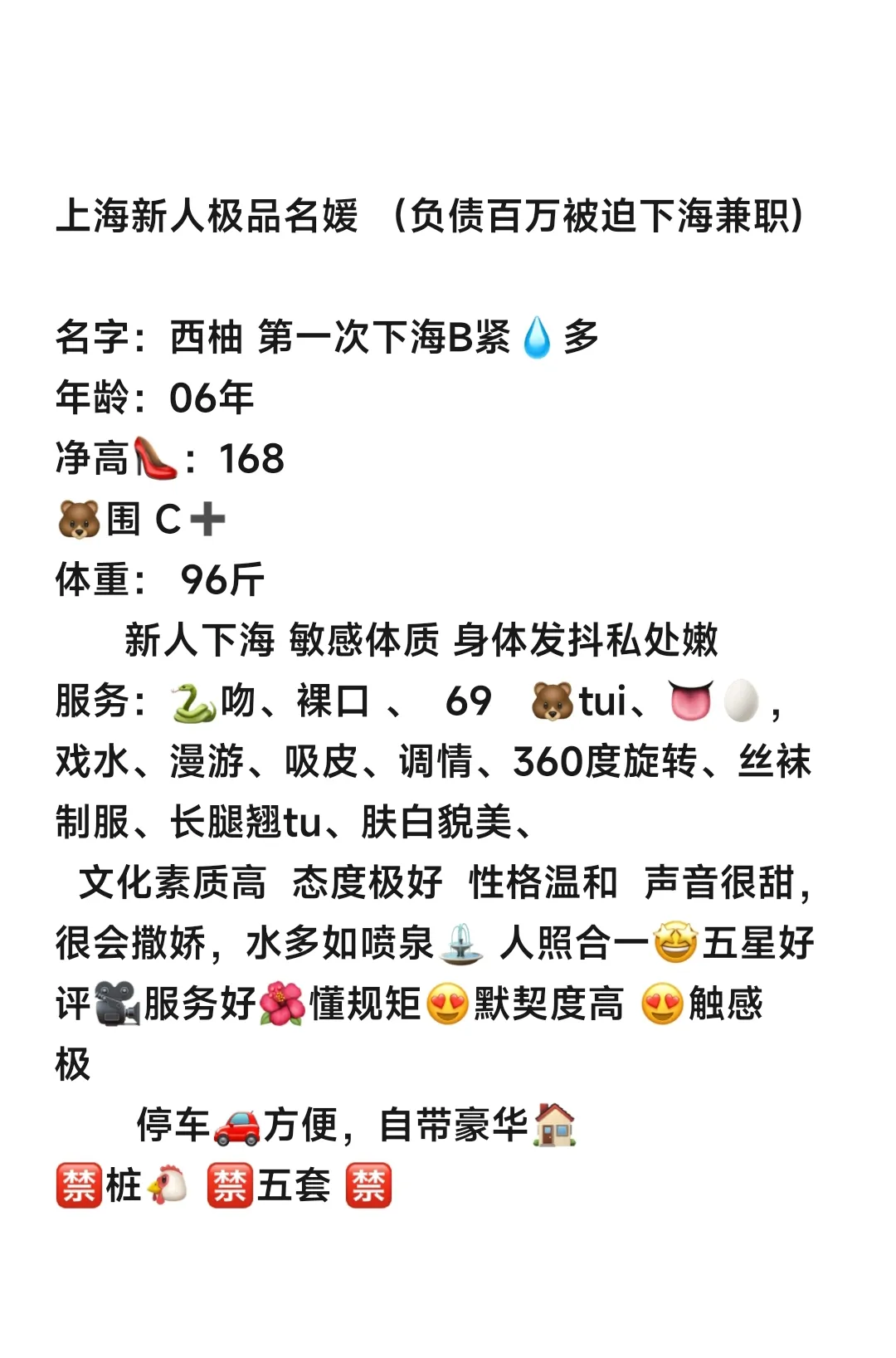 松江极品名媛 西柚 负债被迫下海兼职 Gallery 6