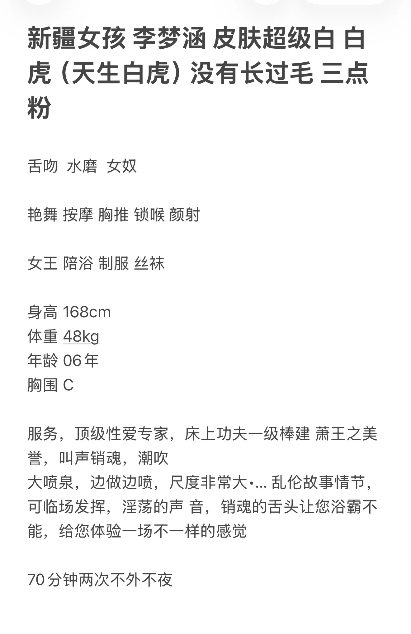 李梦涵妈生白虎 Gallery 1