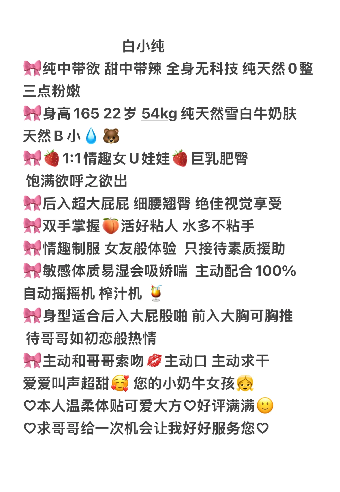 白小纯晓晓 沪上短开 三点粉嫩 Gallery 1