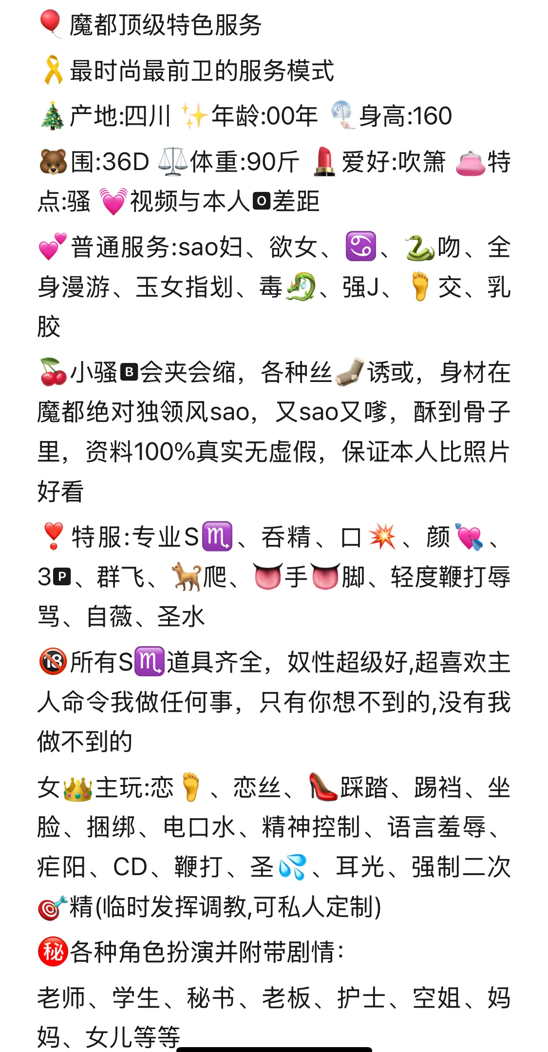 闵行特服-白鹿 Gallery 1