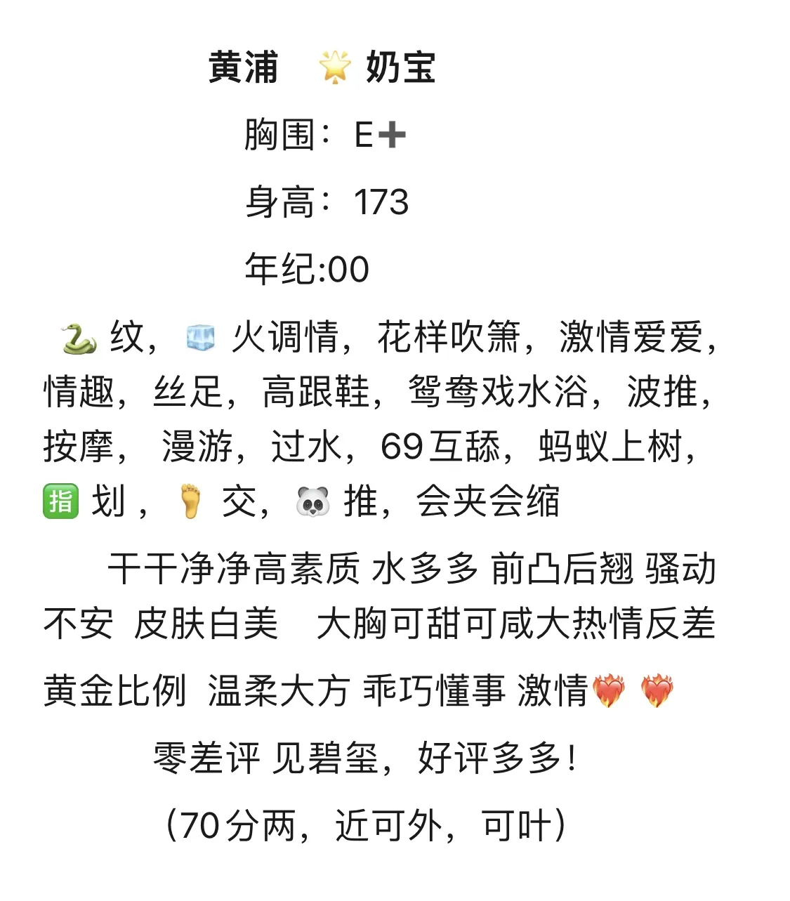 黄浦兼职.奶宝.碧玺款 Gallery 1