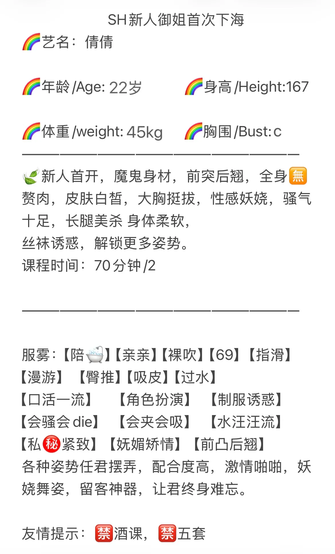 松江新人御姐 倩倩 Gallery 1