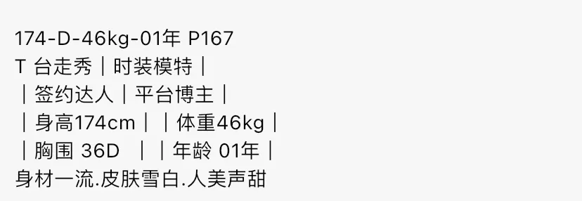 Y4589-174 普陀气质御姐时装模特 Gallery 1