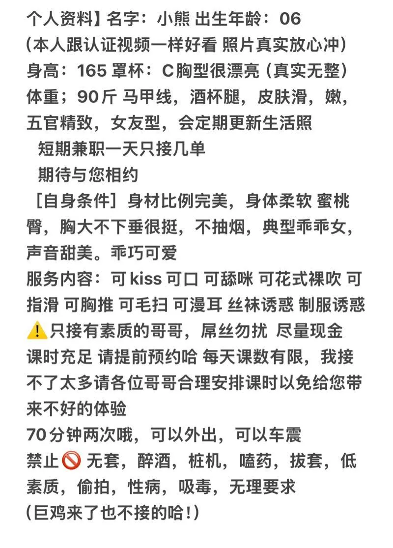 闵行小熊06年兼职可外出 Gallery 1