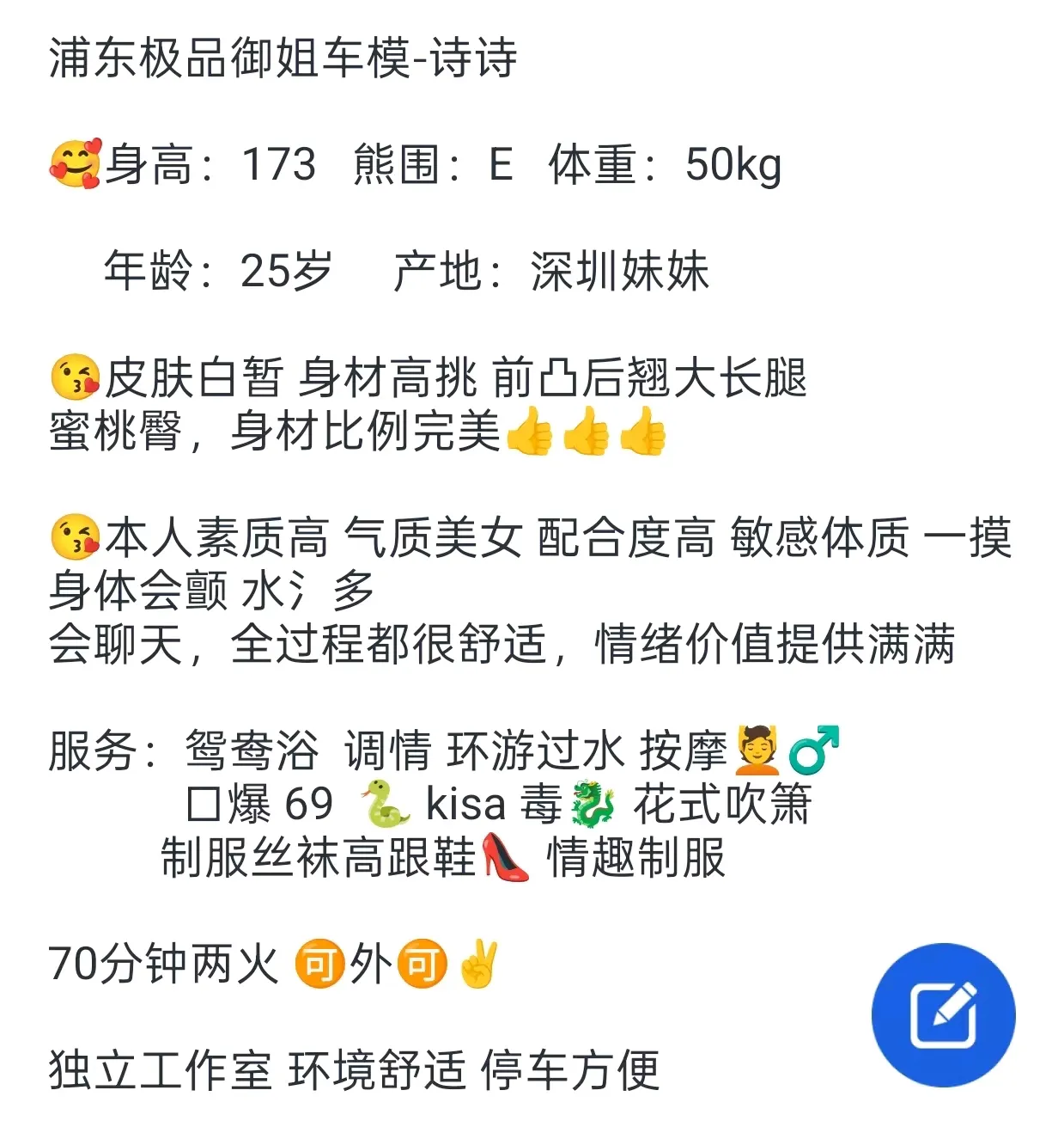 浦东极品御姐模特诗诗 Gallery 3