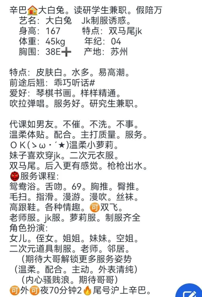 辛巴🏠大白兔在读研究生下海兼职 Gallery 1