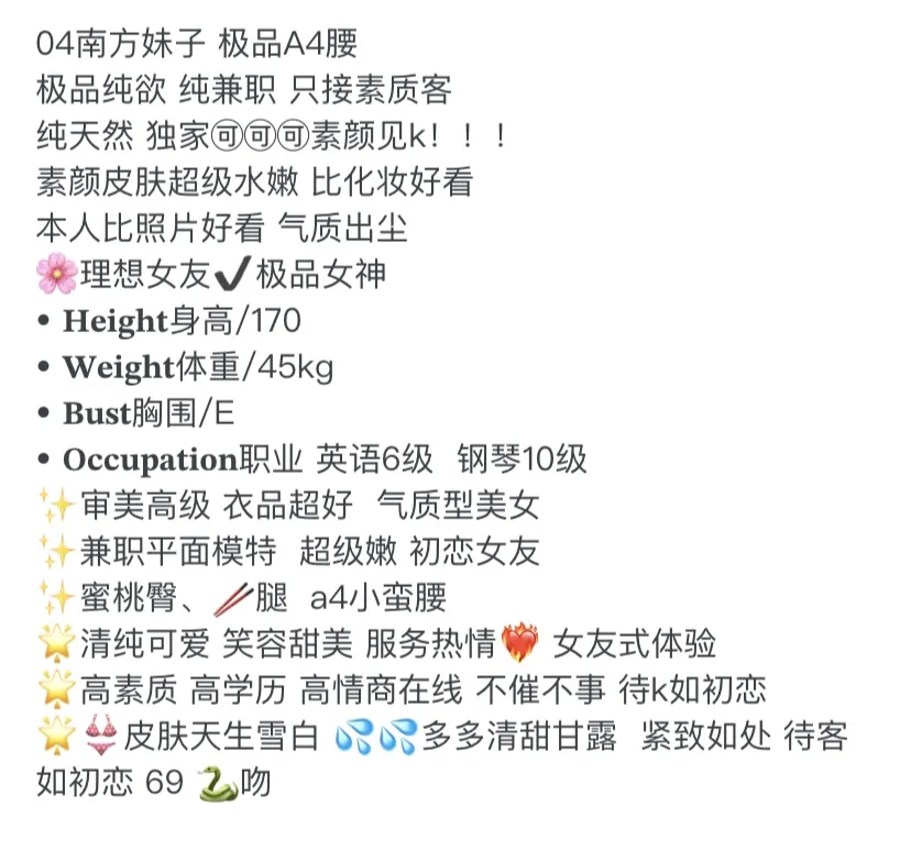 Y3255D-粥粥 浦东纯欲御姐平面模特 Gallery 1