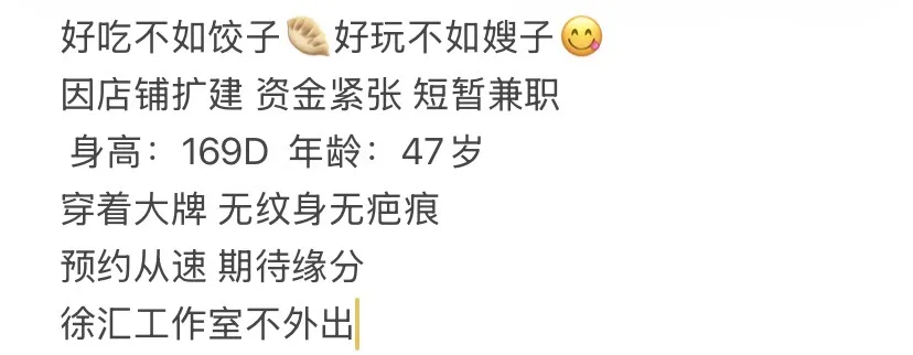 XH5014徐汇饺子馆老板娘 Gallery 2