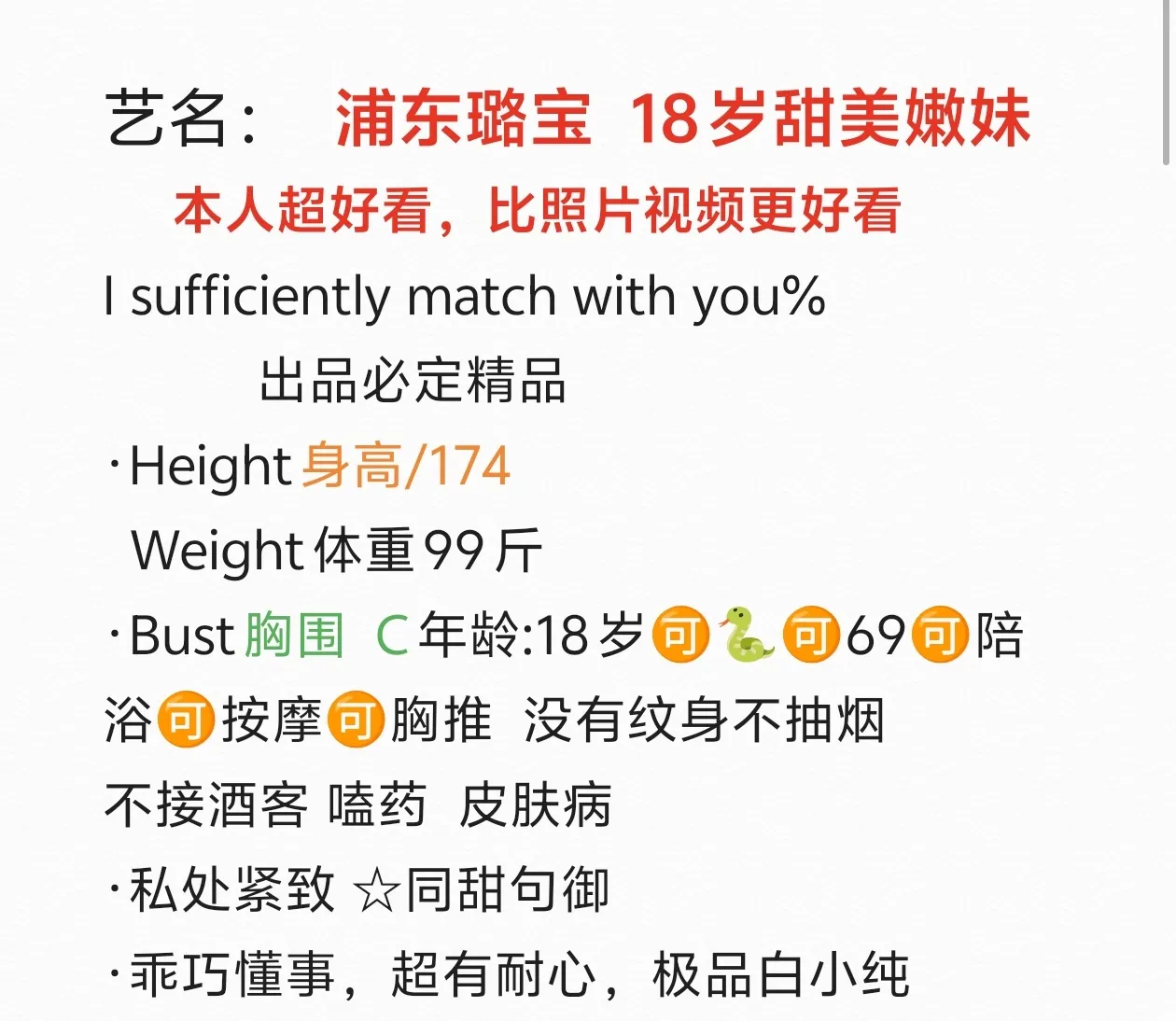 浦东璐宝好评最多的妹子 Gallery 2