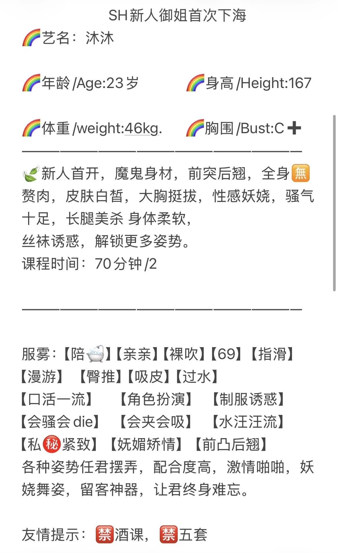 徐汇极品 沐沐 Gallery 1