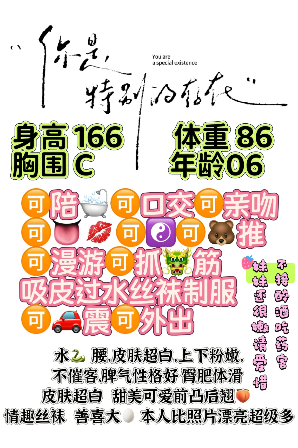 乐乐 皮肤白皙嫩滑BB细腻可口 Gallery 1