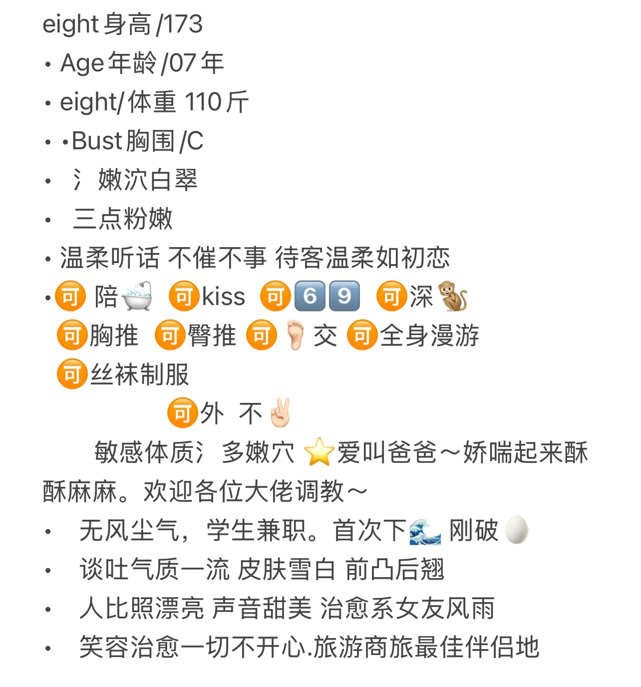 柚莉🏠闵行暖暖🩵极品嫩妹 刚↓🌊 Gallery 2