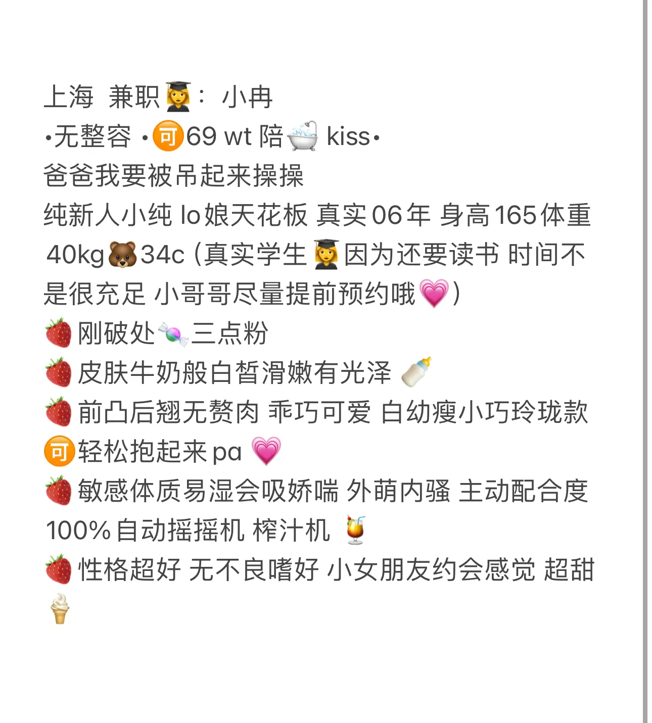 浦东小冉（学生兼职 Gallery 1