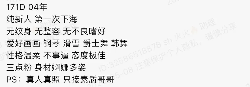 Y3345-静安昆仑 静安硬五清纯甜美 Gallery 1