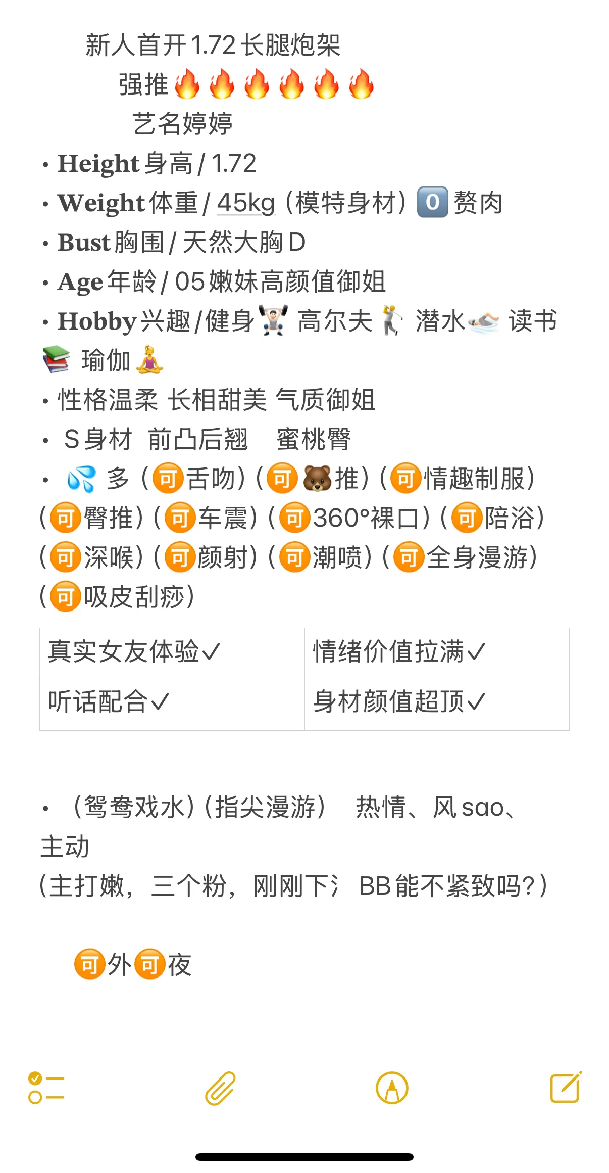 普陀05嫩妹1.72极品学生婷婷（兼职） Gallery 2